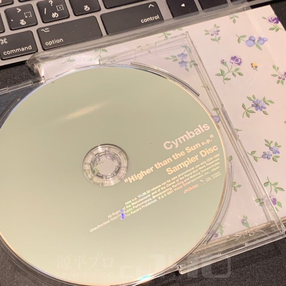 2020年にCymbals（シンバルズ）のCDを買う