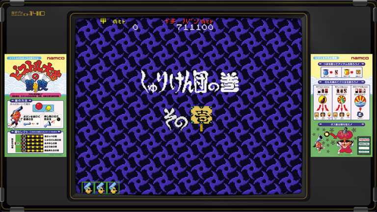 ピストル大名の冒険 -PISTOL SHOGUN- を資料化する「しゅりけん団の巻」