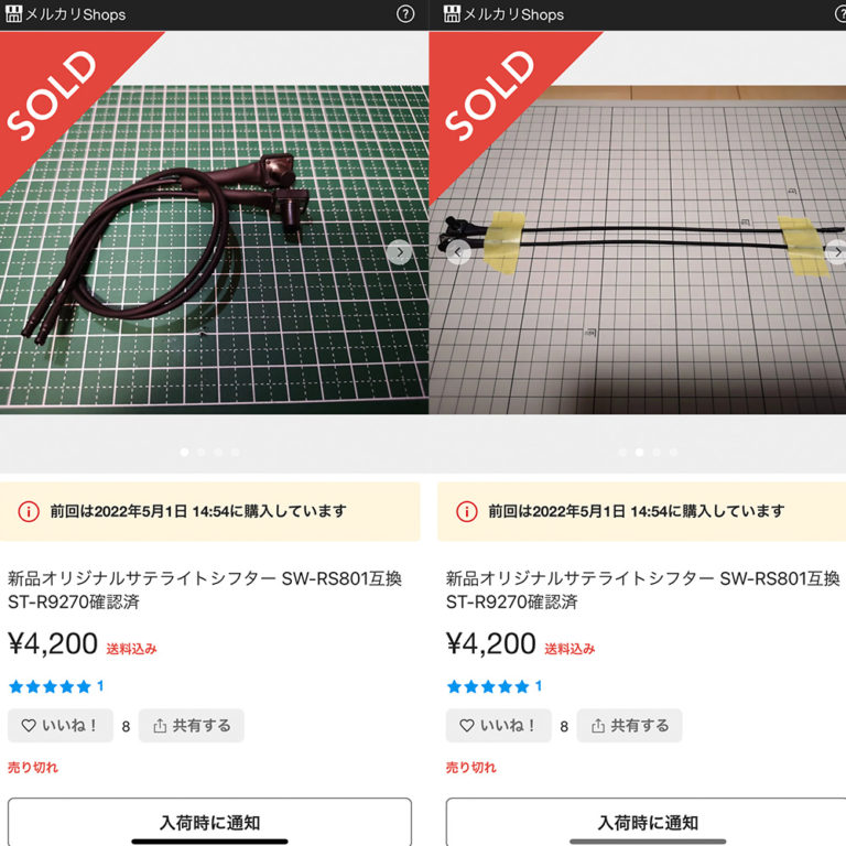 SHIMANO Di2システムのスイッチを自作する 1/3 -調査編-