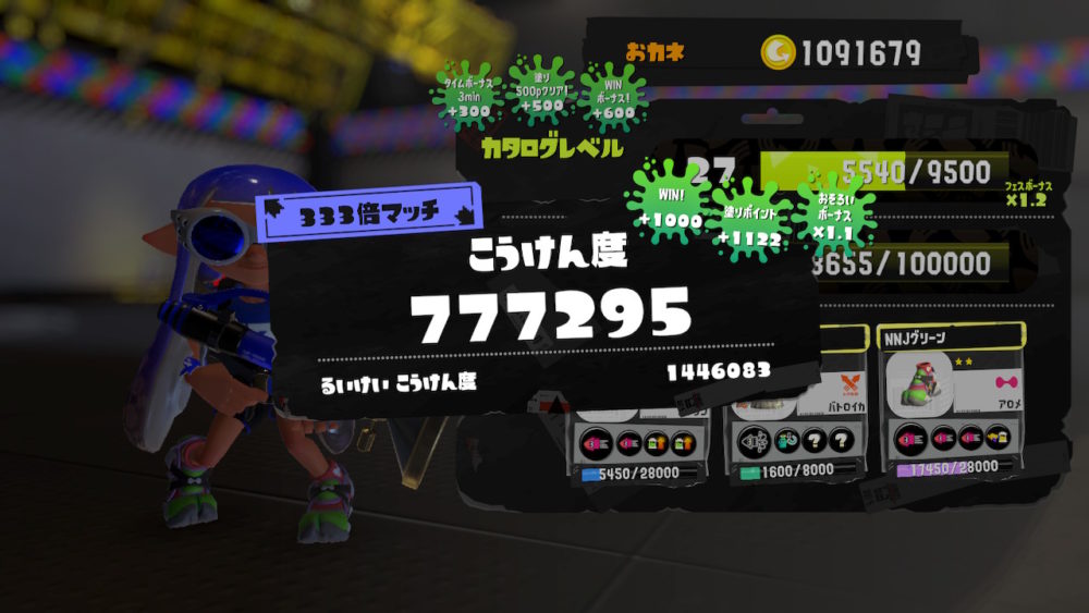 満を持して「イカ」をはじめる