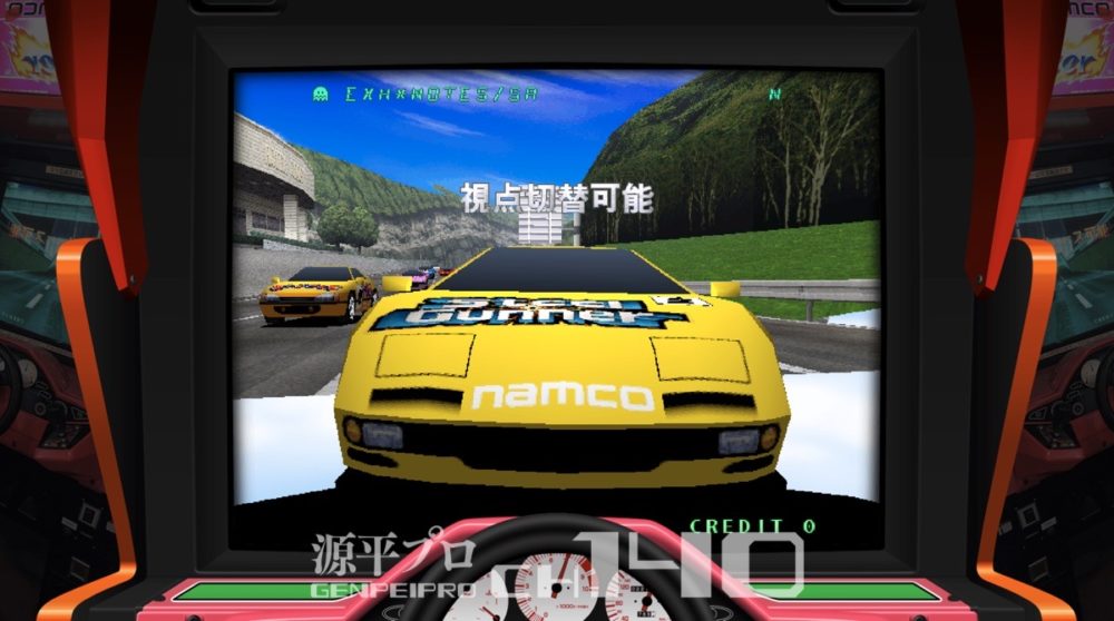 リッジレーサーコンプレックス？