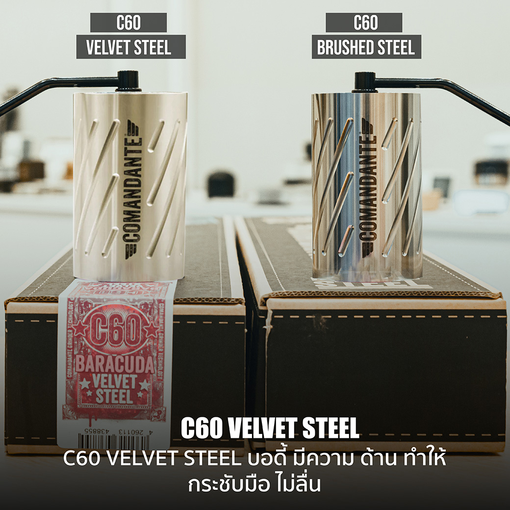 BARACUDA C60 VELVET STEEL vs BRUSHED STEEL