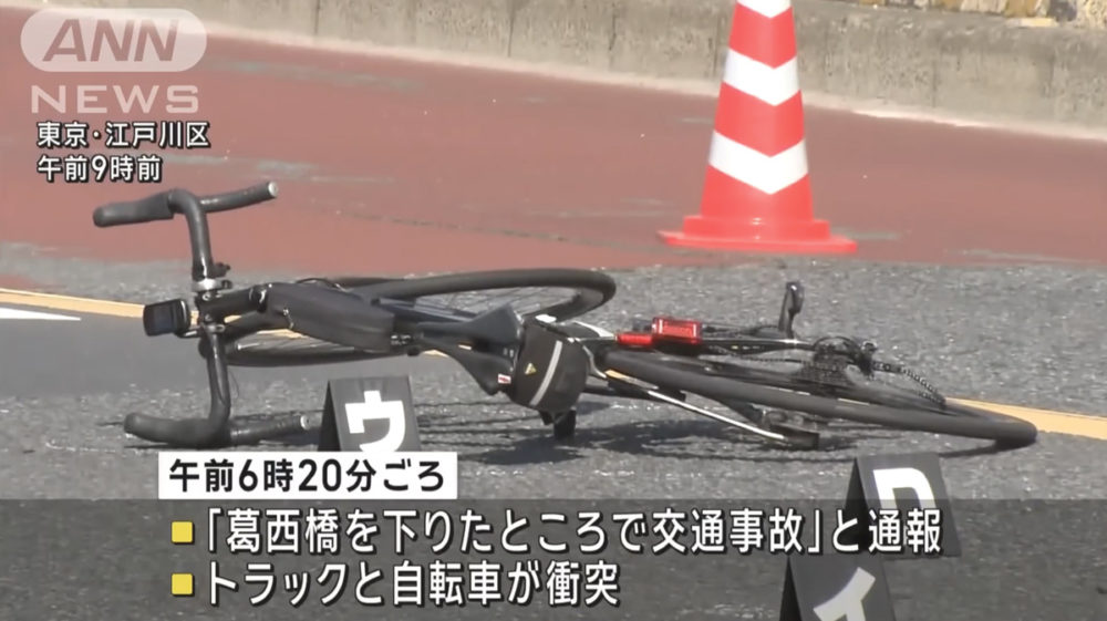 葛西橋の自転車死亡事故1/3