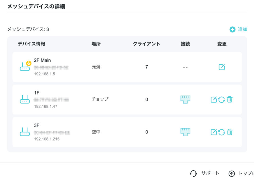 ついに有線バックホールに対応した「Archer BE550」BE9300 Tri-Band Wi-Fi 7 Router