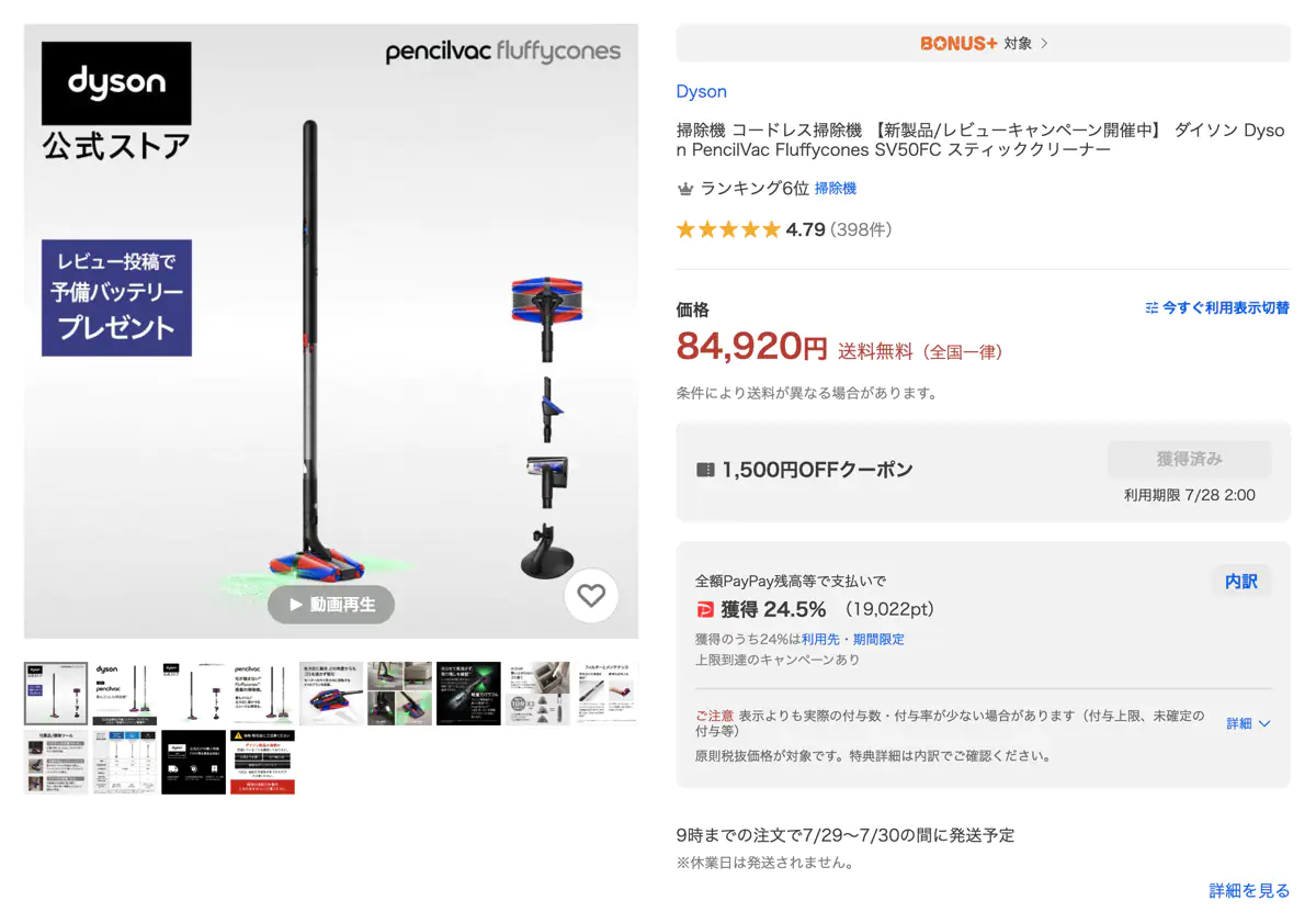 Dyson PencilVac Fluffycones SV50FC スティッククリーナー