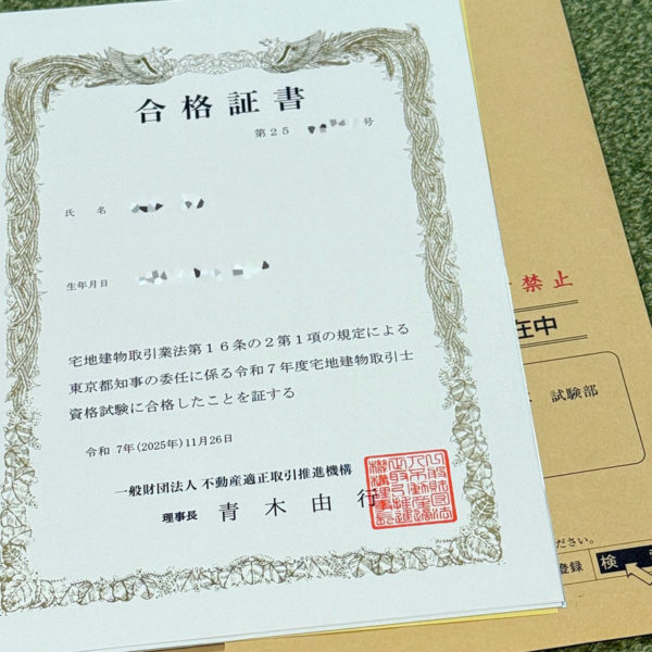 宅建クロニクル　第7話　最終話「勉強と試験の秘技」