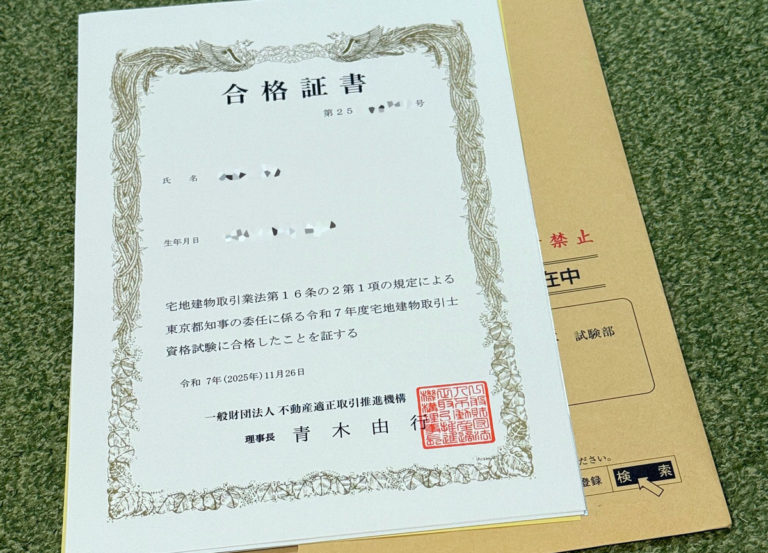 宅建クロニクル　第7話　最終話「勉強と試験の秘技」